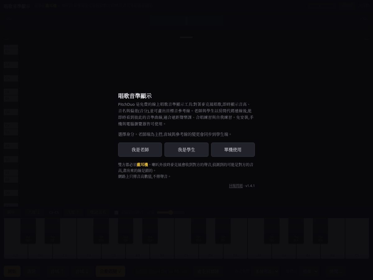Landing-page snapshot of pitchduo.app