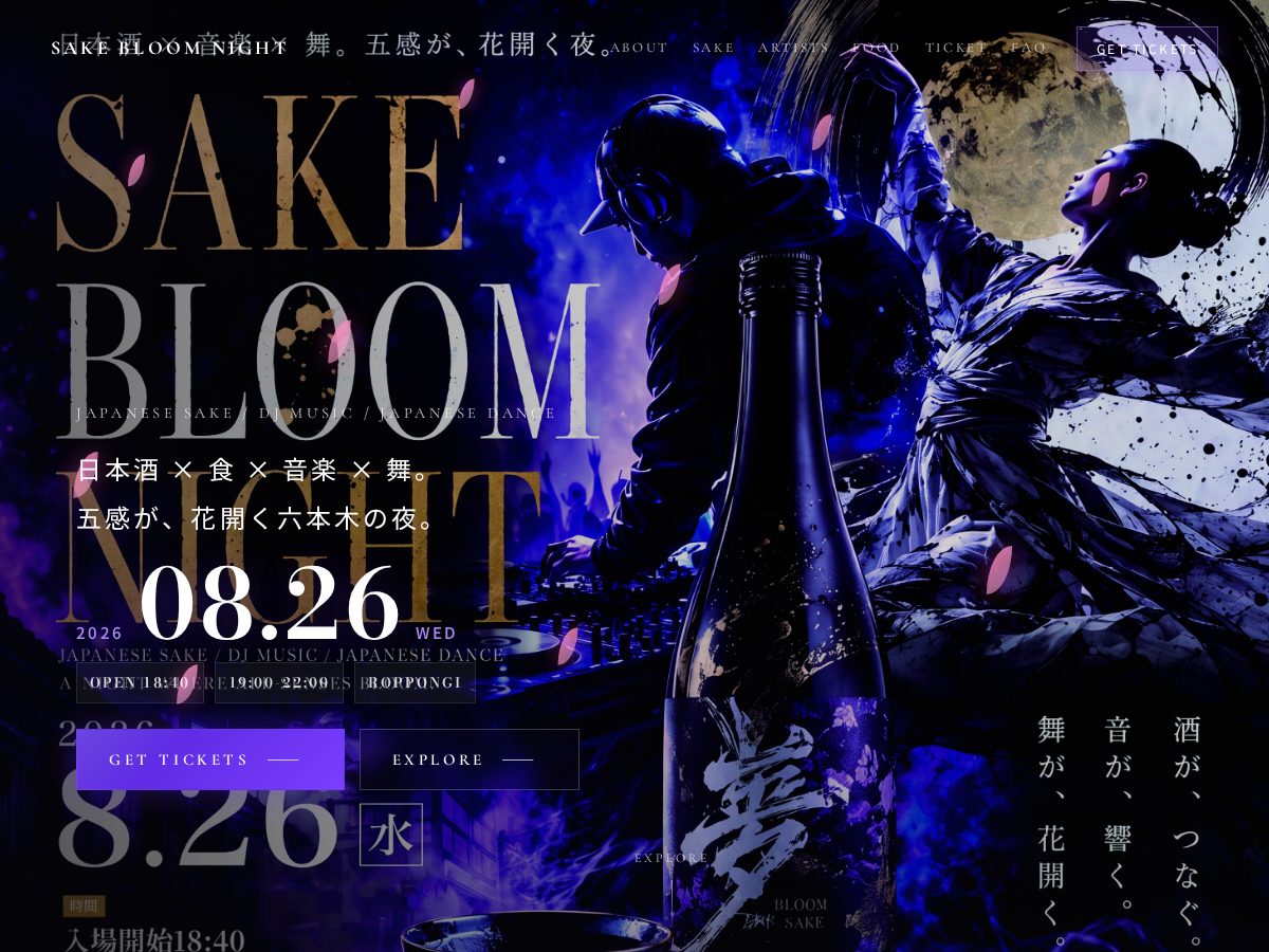 Landing-page snapshot of sakebloomnight.com