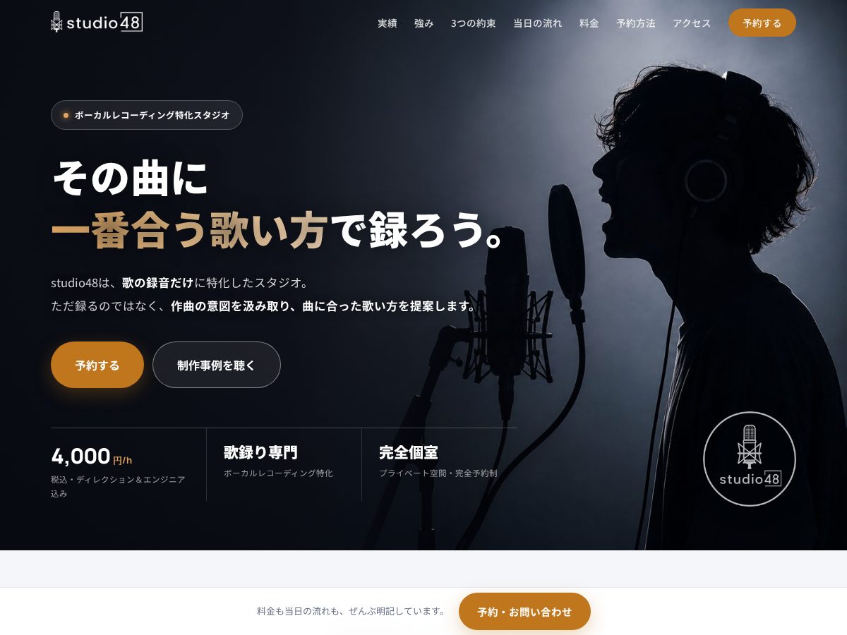 Landing-page snapshot of studio48rec.com