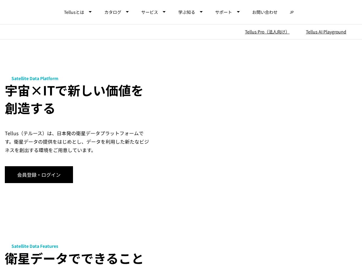 Landing-page snapshot of tellusxdp.live