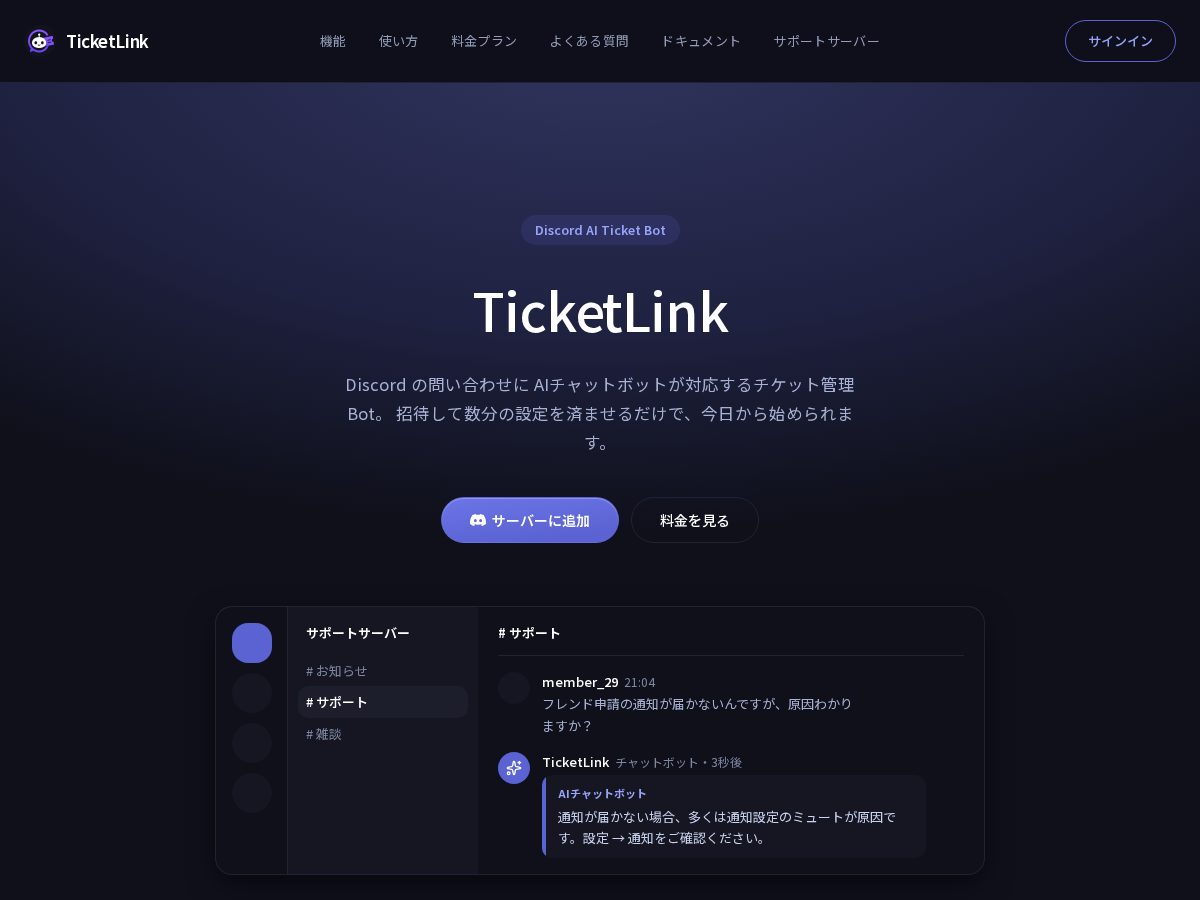 Landing-page snapshot of ticketlink.online