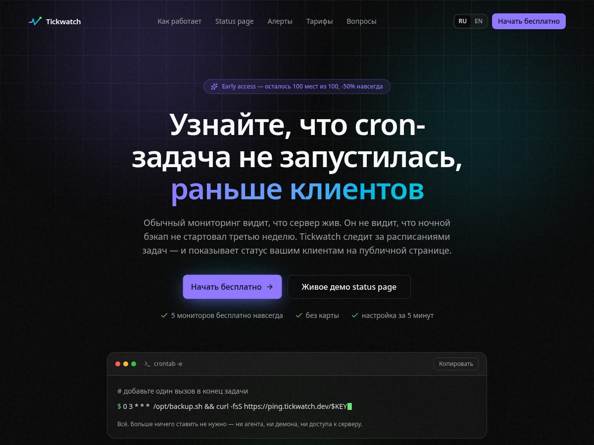 Landing-page snapshot of tickwatch.dev