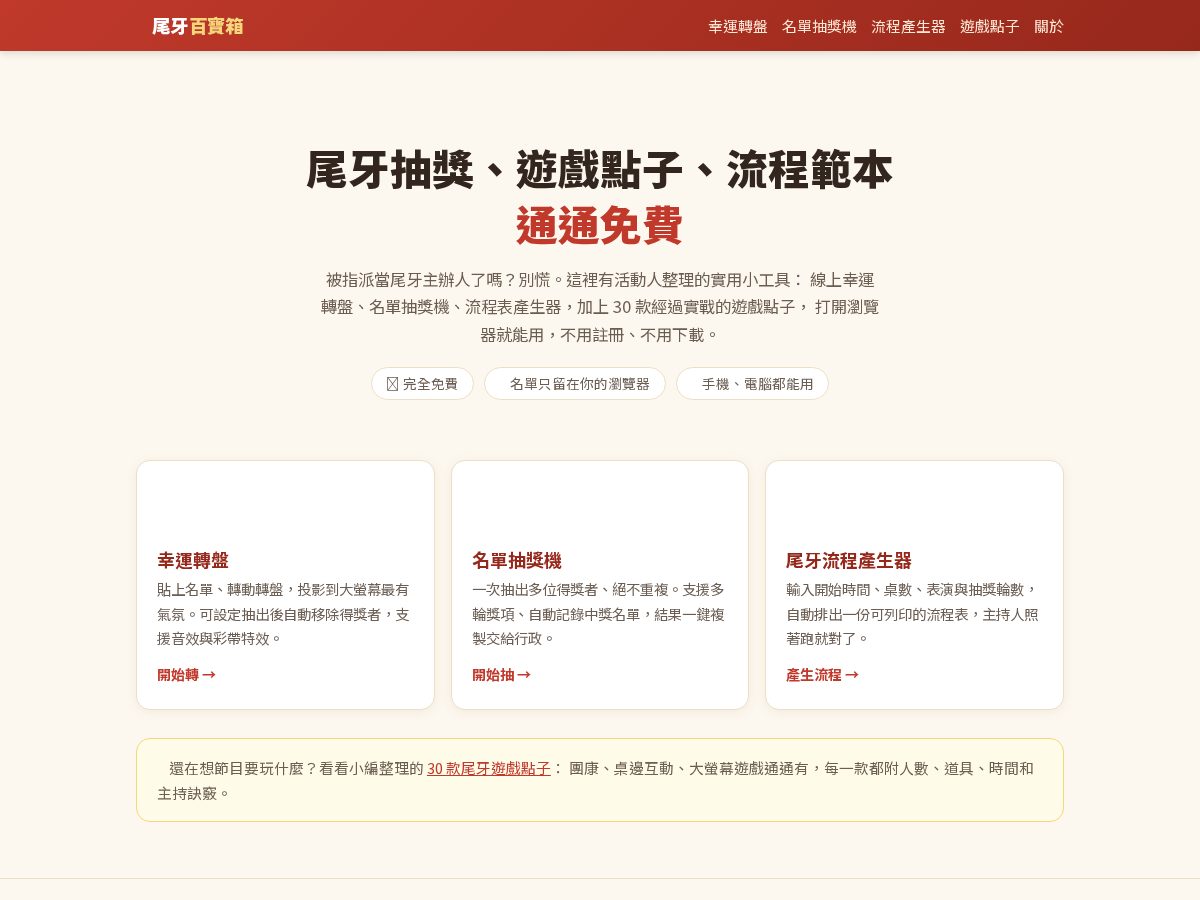 Landing-page snapshot of weiyabao.com
