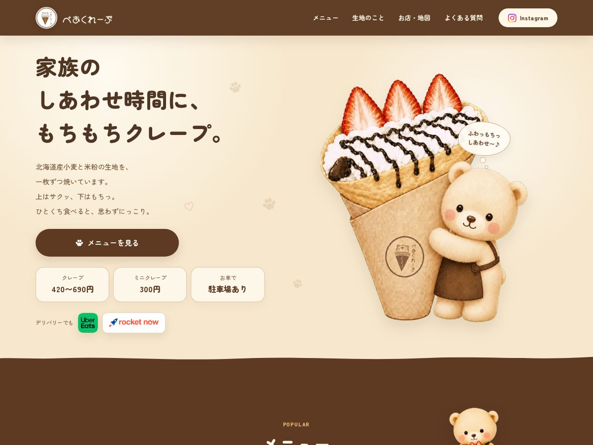 Landing-page snapshot of bearcrepe.com