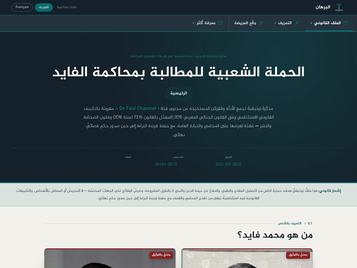 Landing-page snapshot of burhan.info