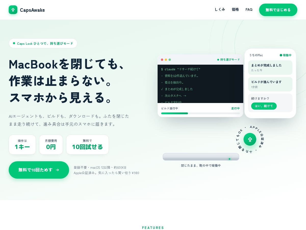 Landing-page snapshot of capsawake.com
