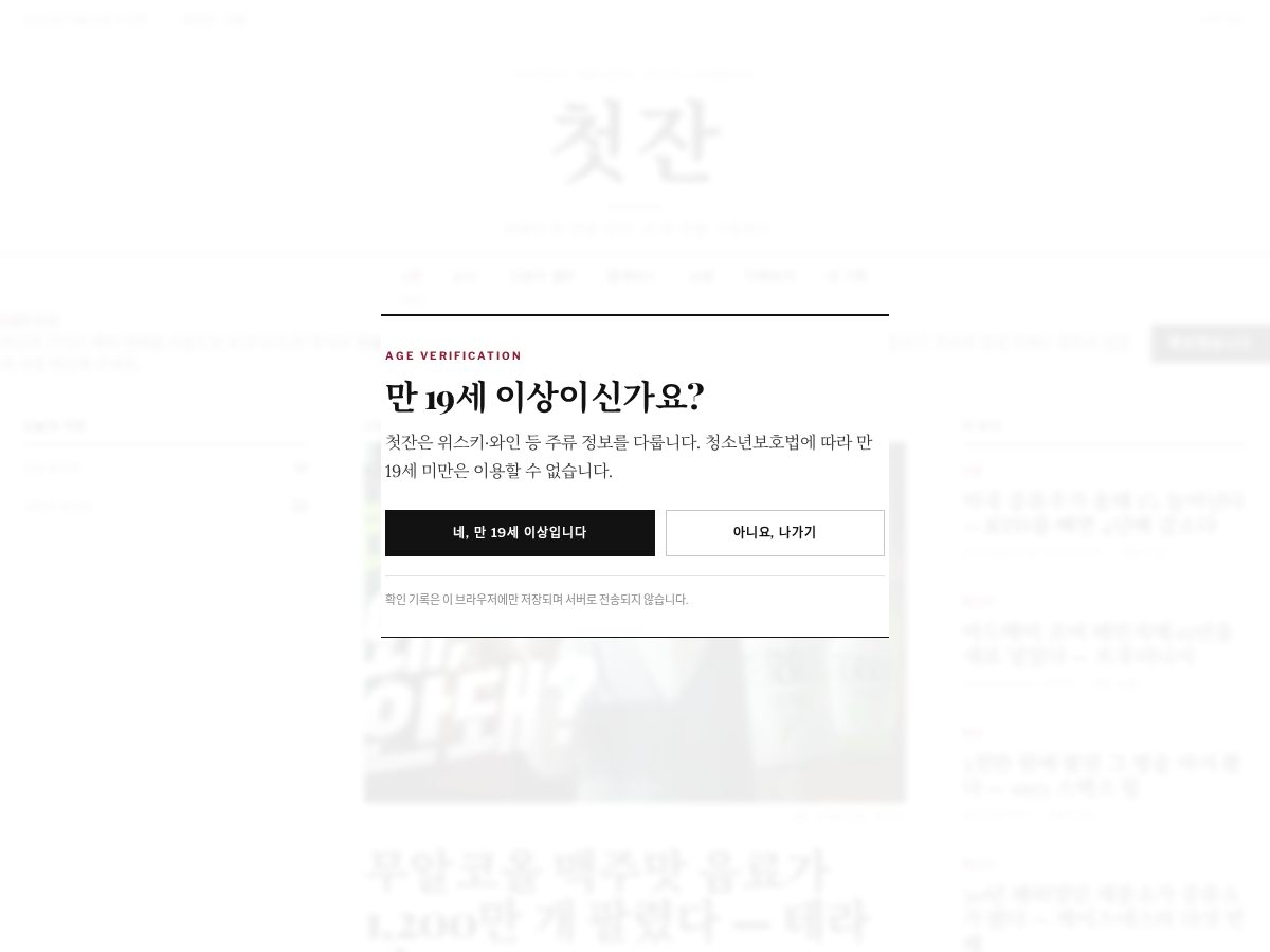 Landing-page snapshot of chutjan.com
