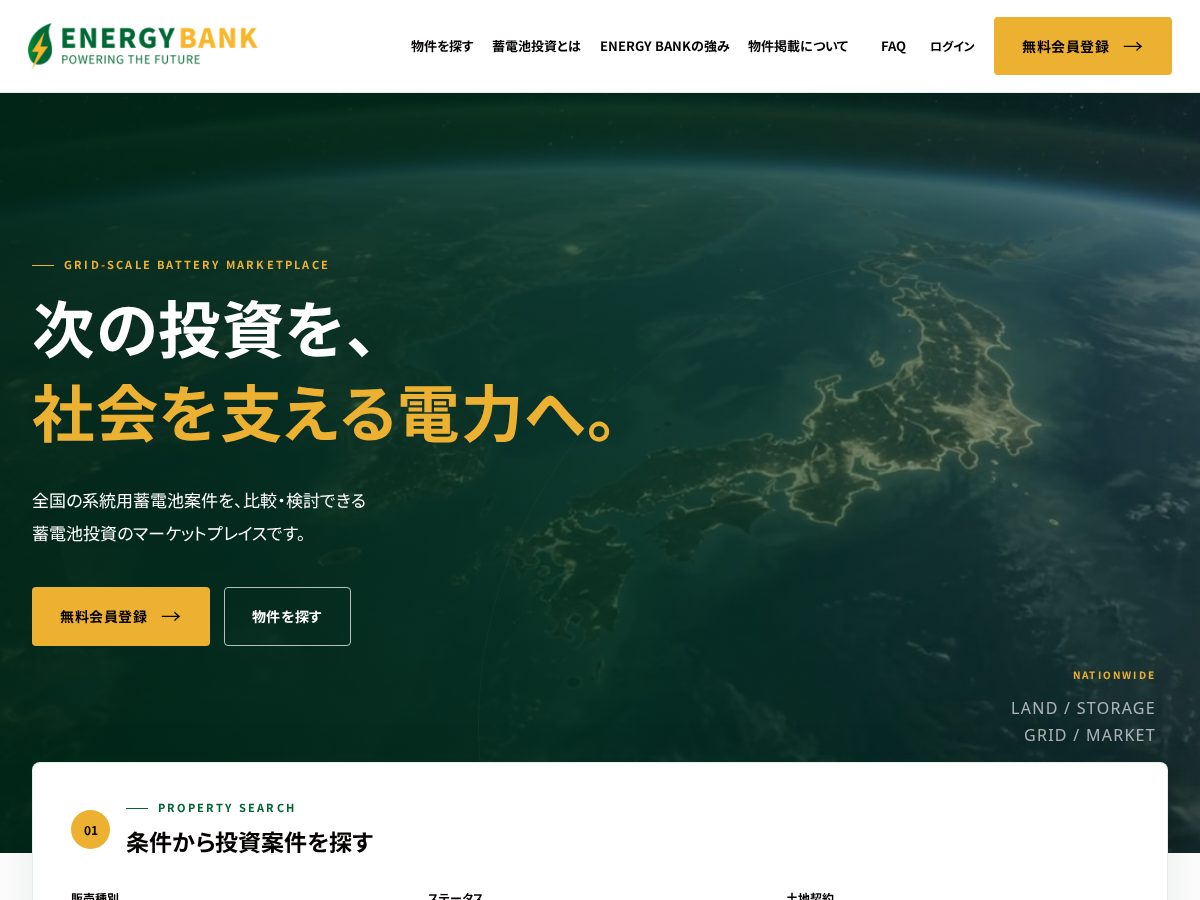 Landing-page snapshot of energybank-market.com