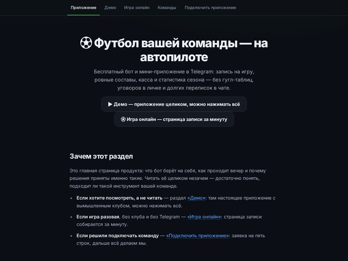 Landing-page snapshot of football-share.com
