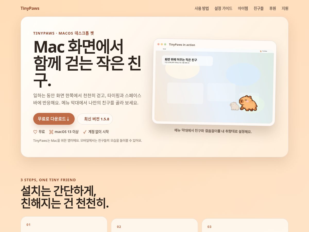 Landing-page snapshot of gettinypaws.com