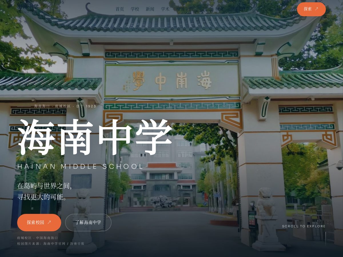 Landing-page snapshot of haiz.space