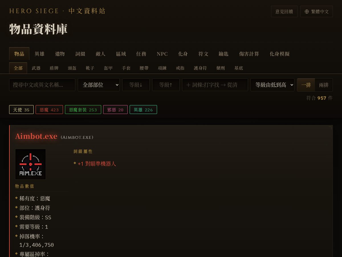 Landing-page snapshot of herosiegedata.com