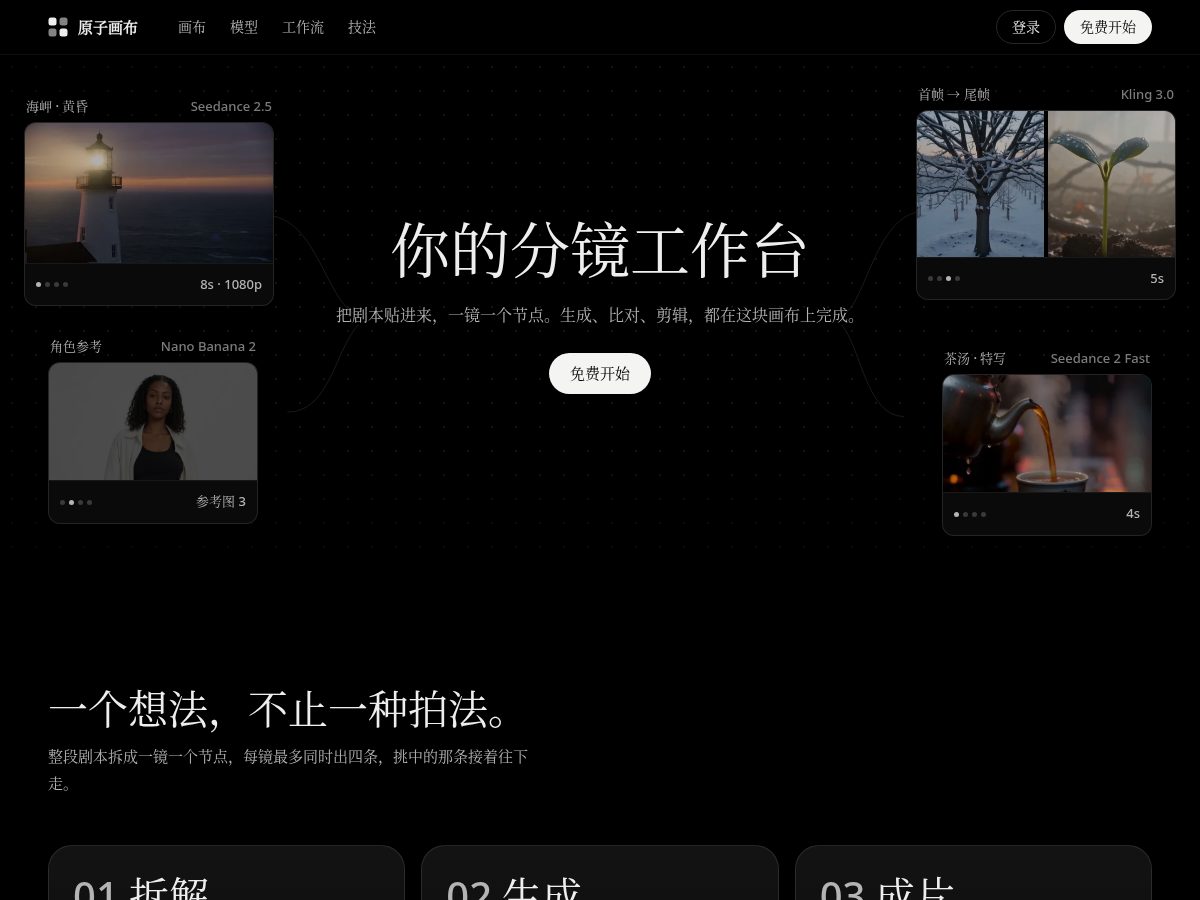 Landing-page snapshot of huabu.studio