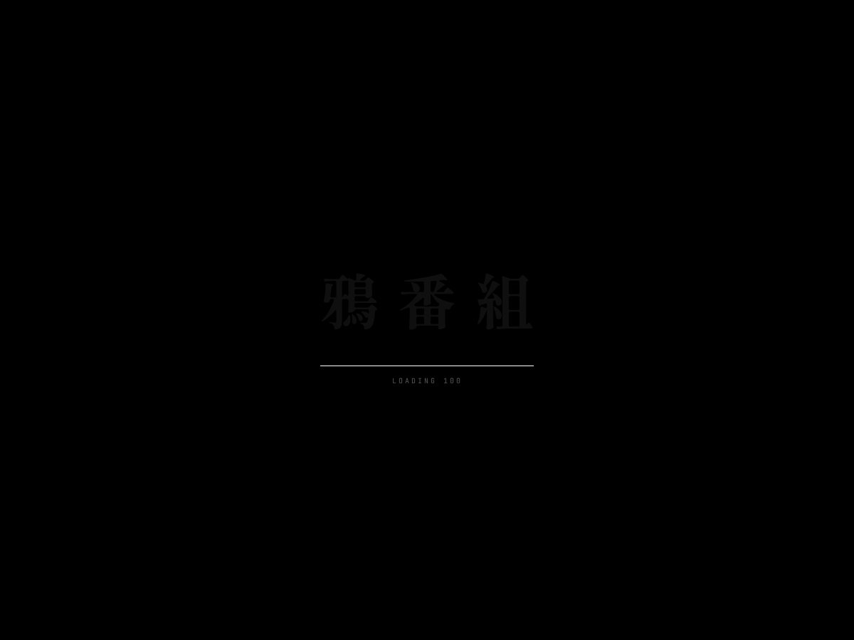 Landing-page snapshot of karasu-ch.com