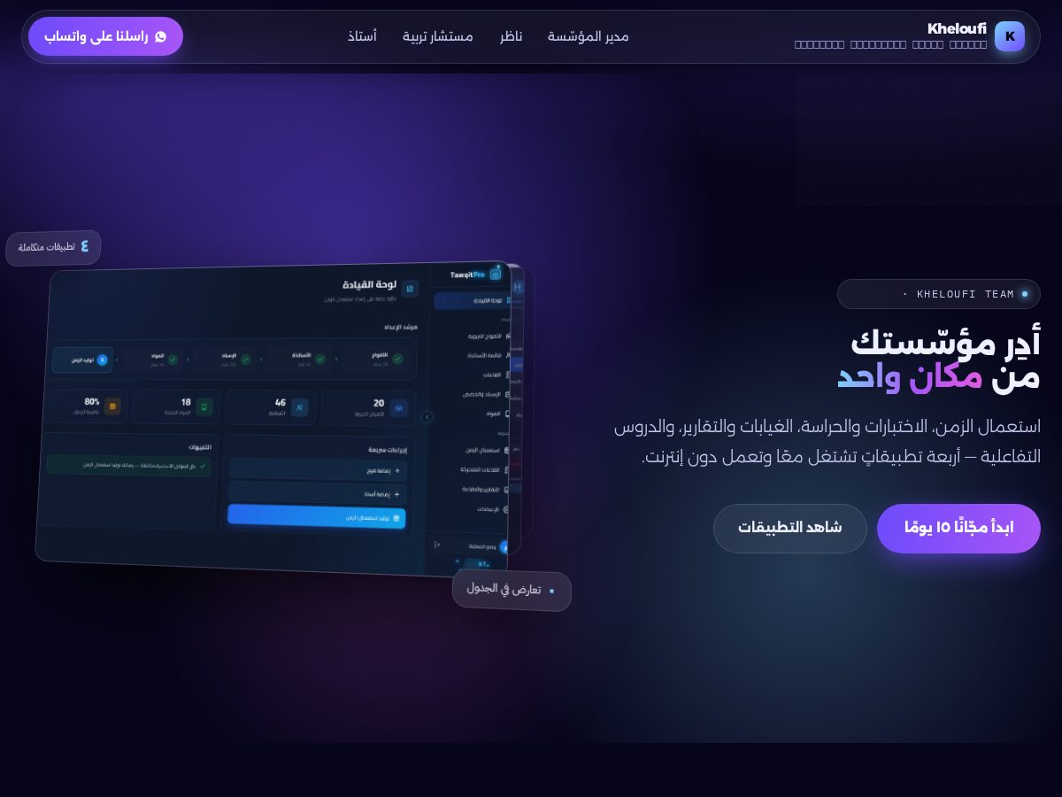 Landing-page snapshot of kheloufiteam.com