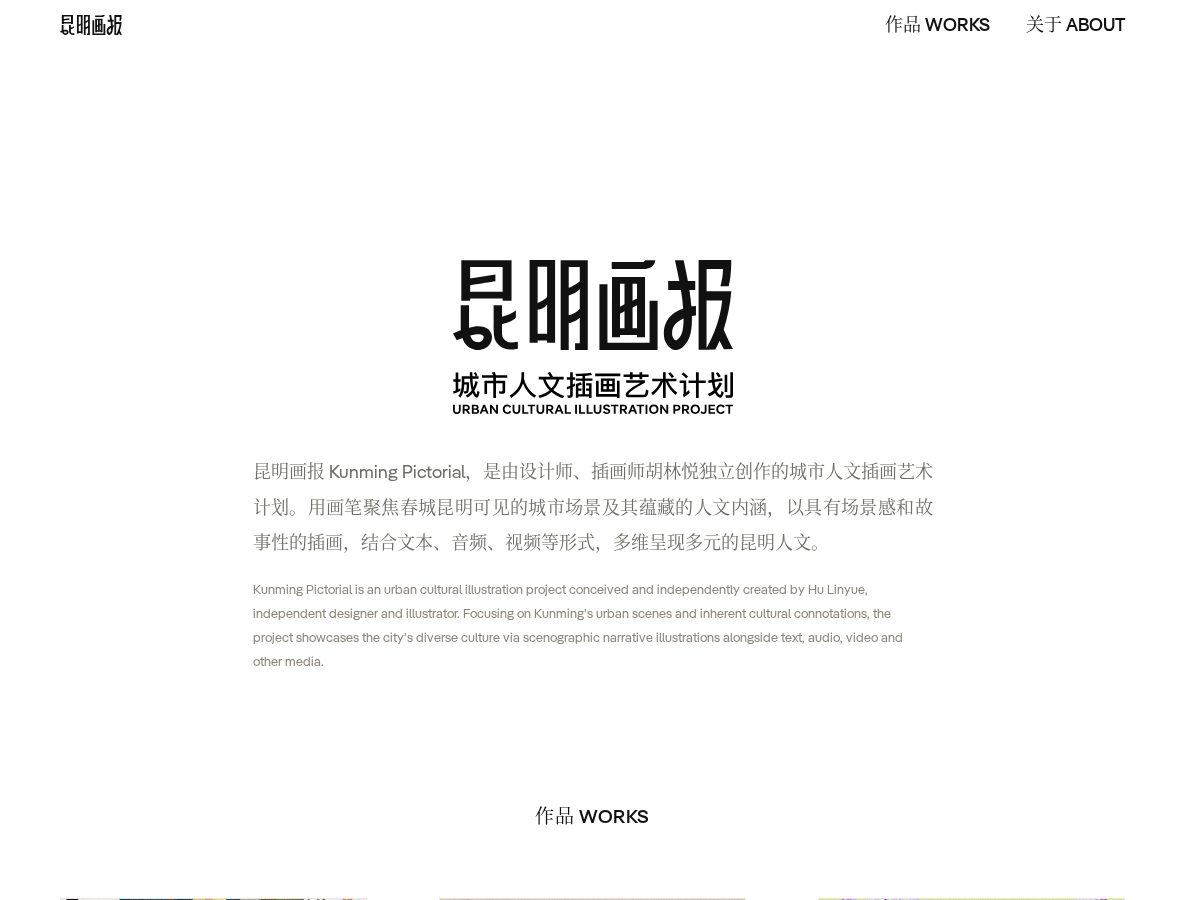 Landing-page snapshot of kunminghuabao.com