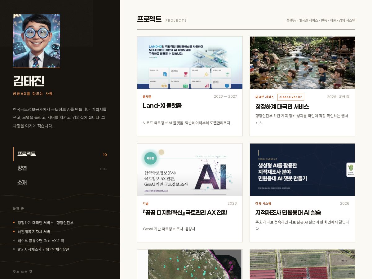 Landing-page snapshot of land-xi.dev