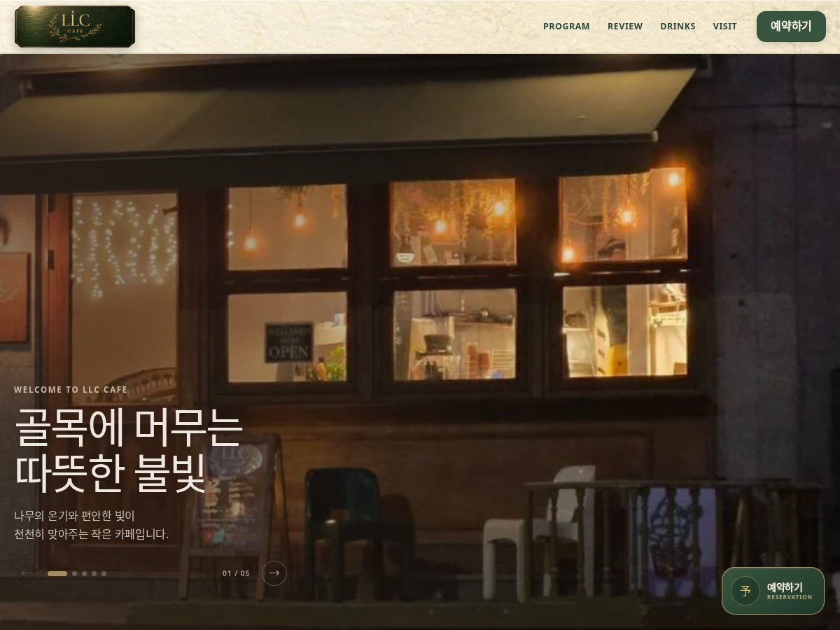 Landing-page snapshot of llc-cafe.com