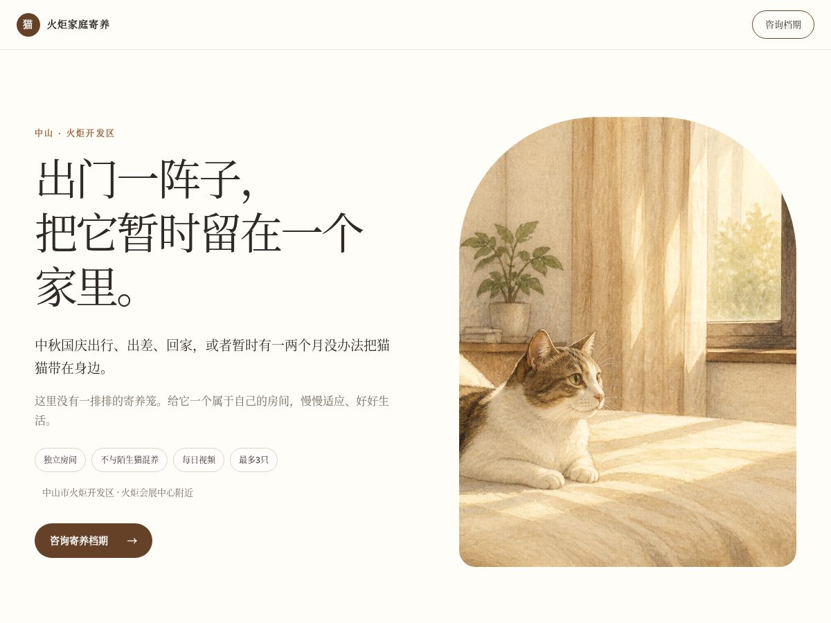 Landing-page snapshot of maomixiaozhu.com