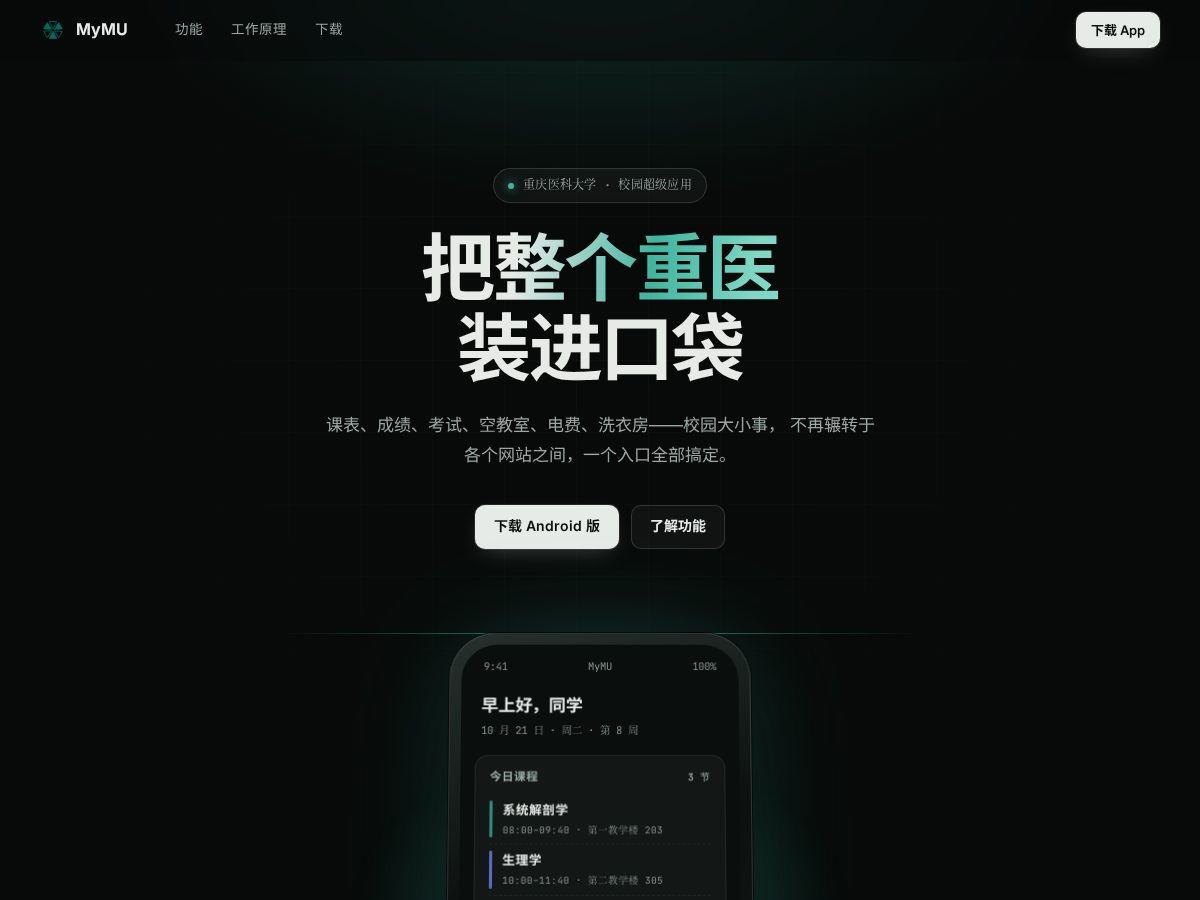 Landing-page snapshot of mymu.top