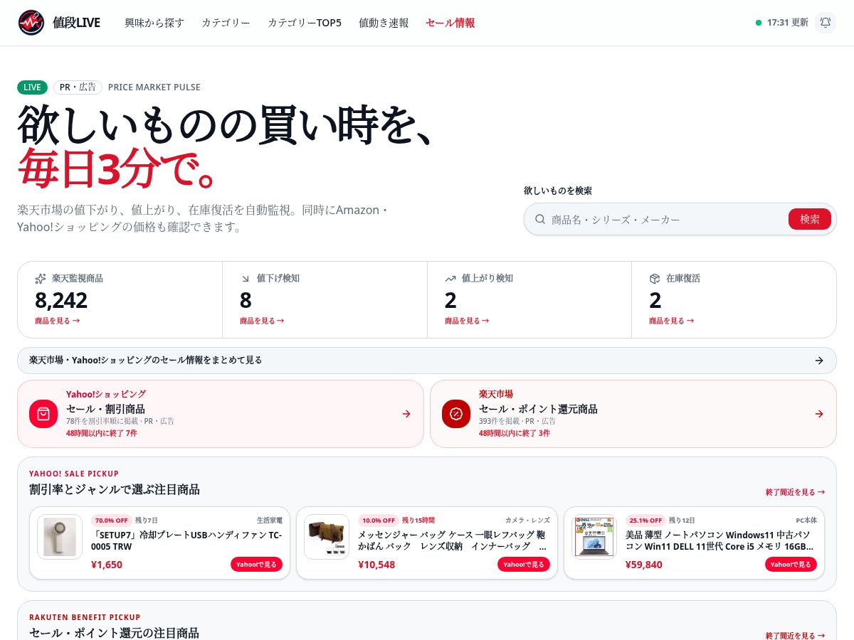 Landing-page snapshot of nedan.live