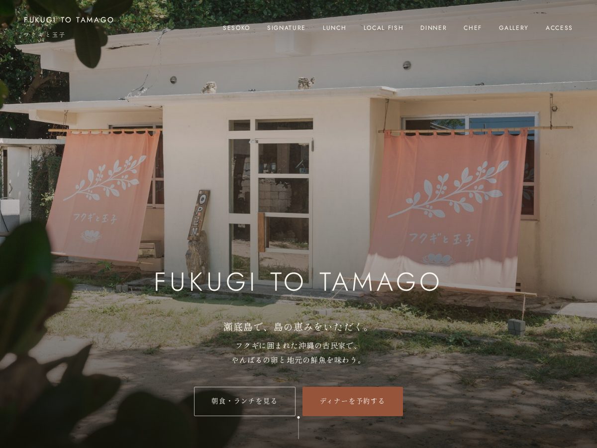 Landing-page snapshot of okinawa-yanbaru.com