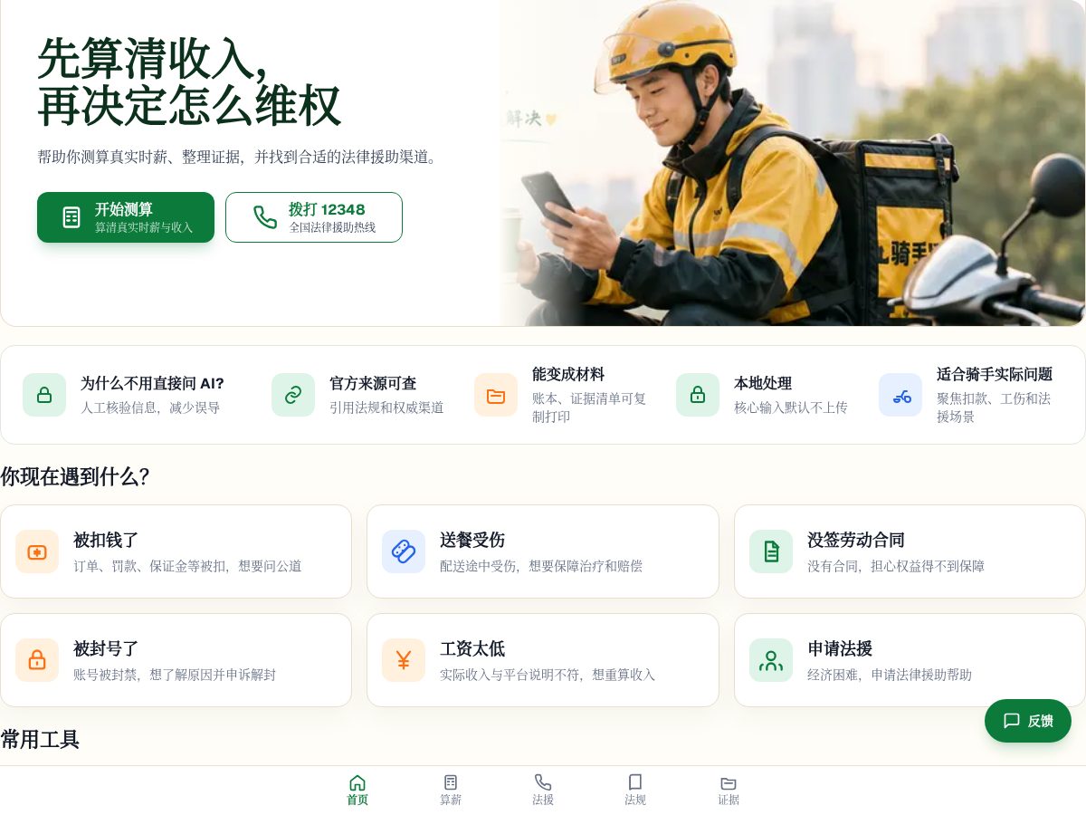 Landing-page snapshot of qishouyi.com
