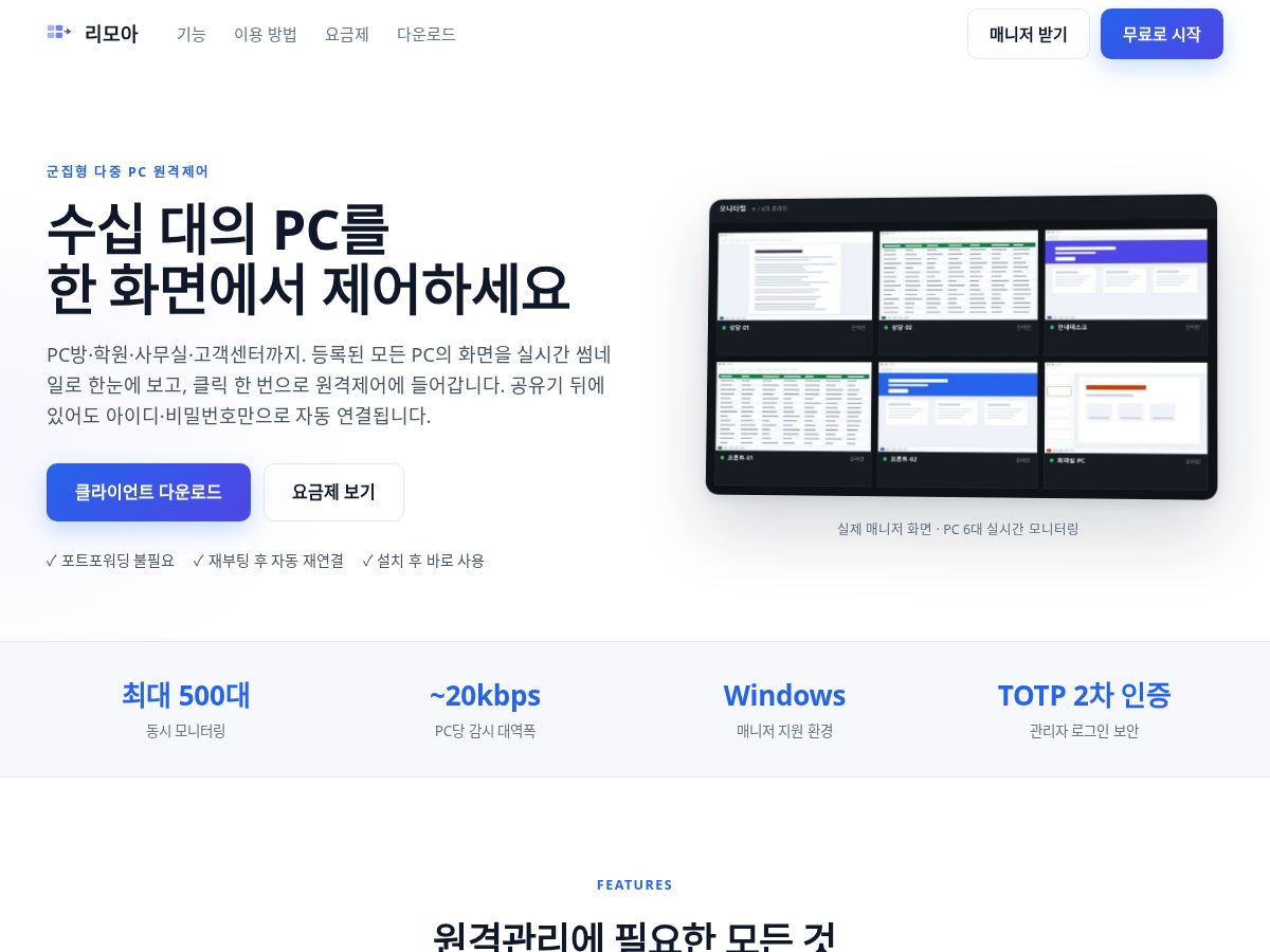 Landing-page snapshot of remoapc.com