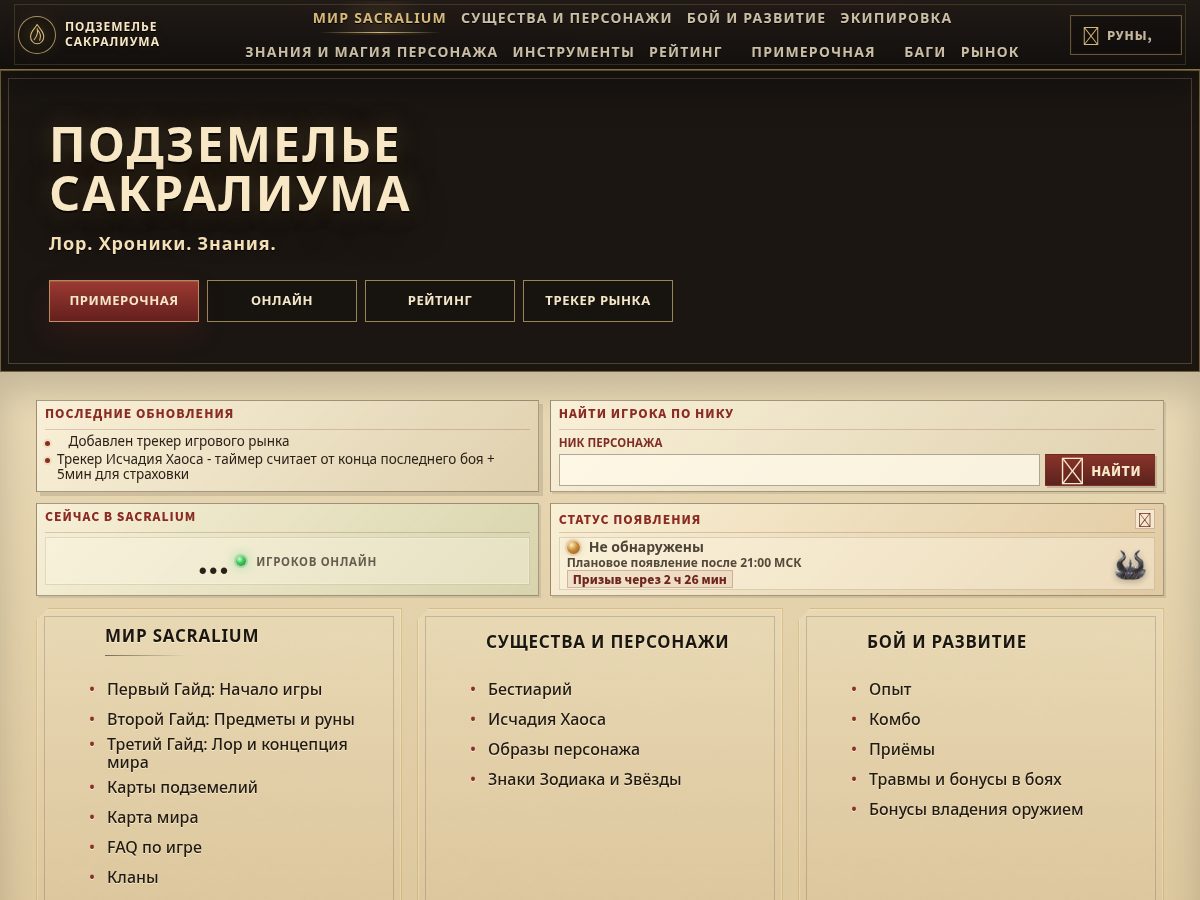 Landing-page snapshot of sacralib.com