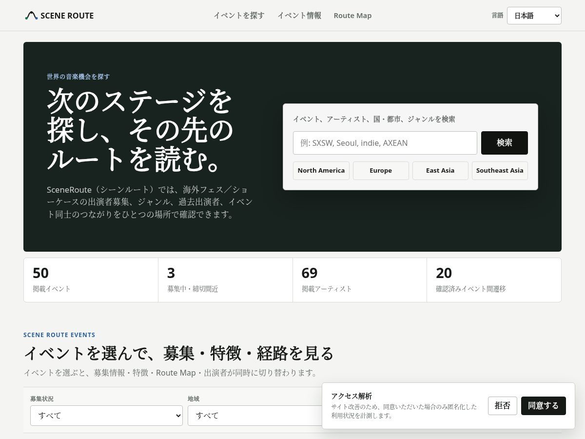 Landing-page snapshot of sceneroute.com