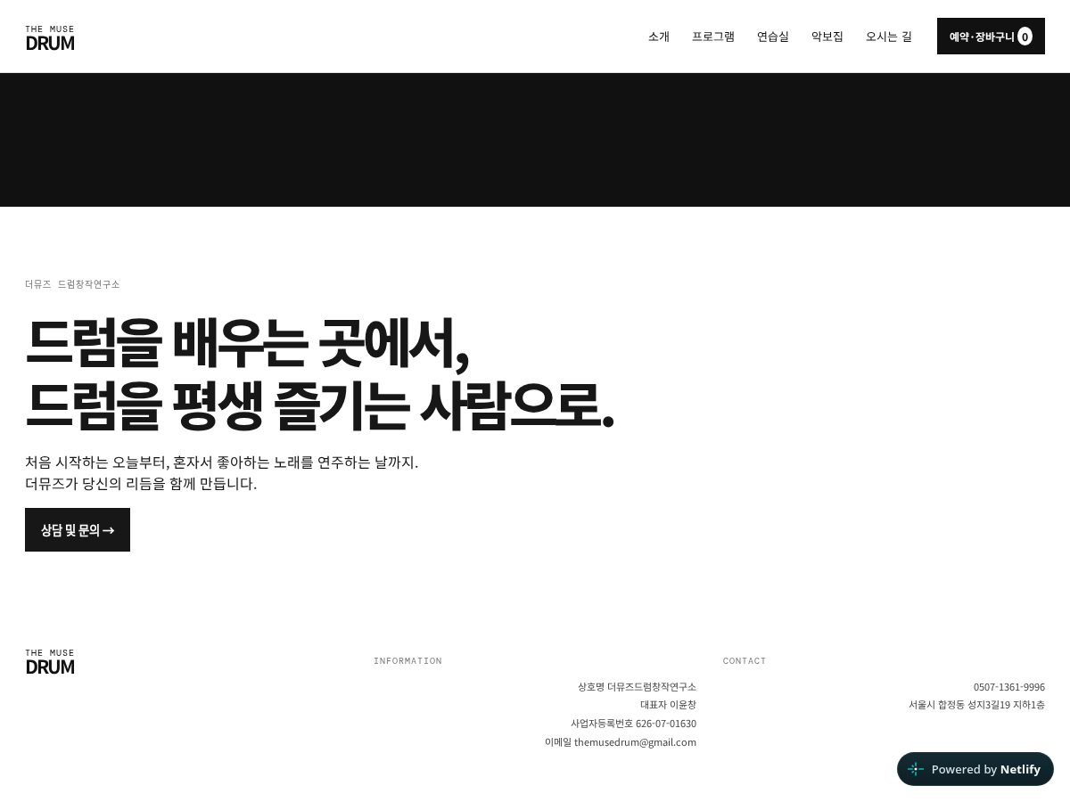 Landing-page snapshot of themusedrum.store