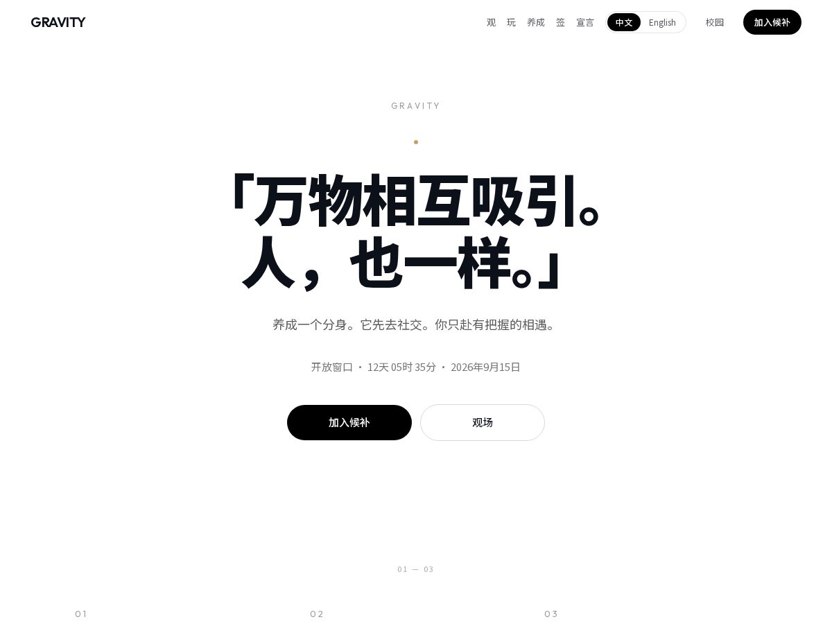 Landing-page snapshot of twobody.space