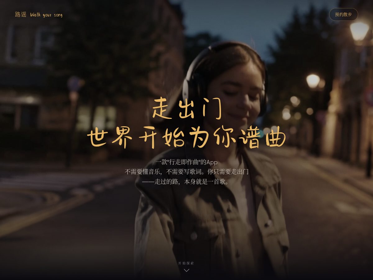 Landing-page snapshot of walkyoursong.xyz