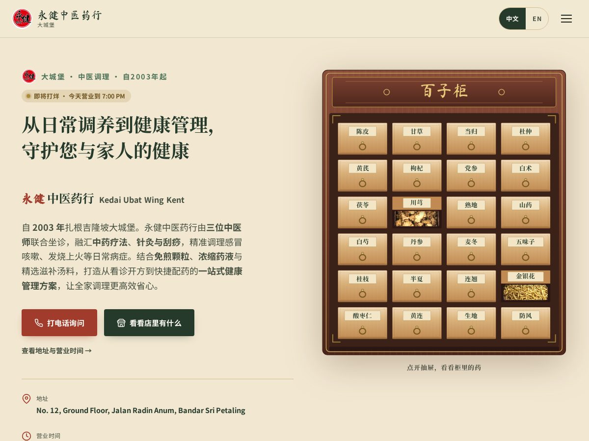Landing-page snapshot of wingkent.com
