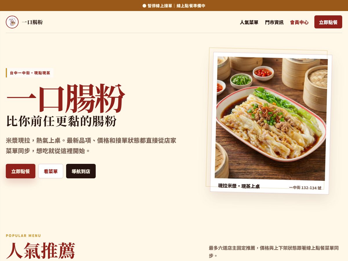 Landing-page snapshot of yikoucheungfun.com
