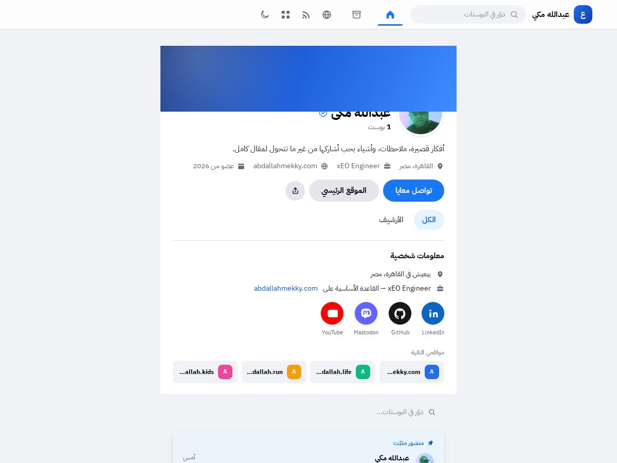 Landing-page snapshot of abdallah.blog