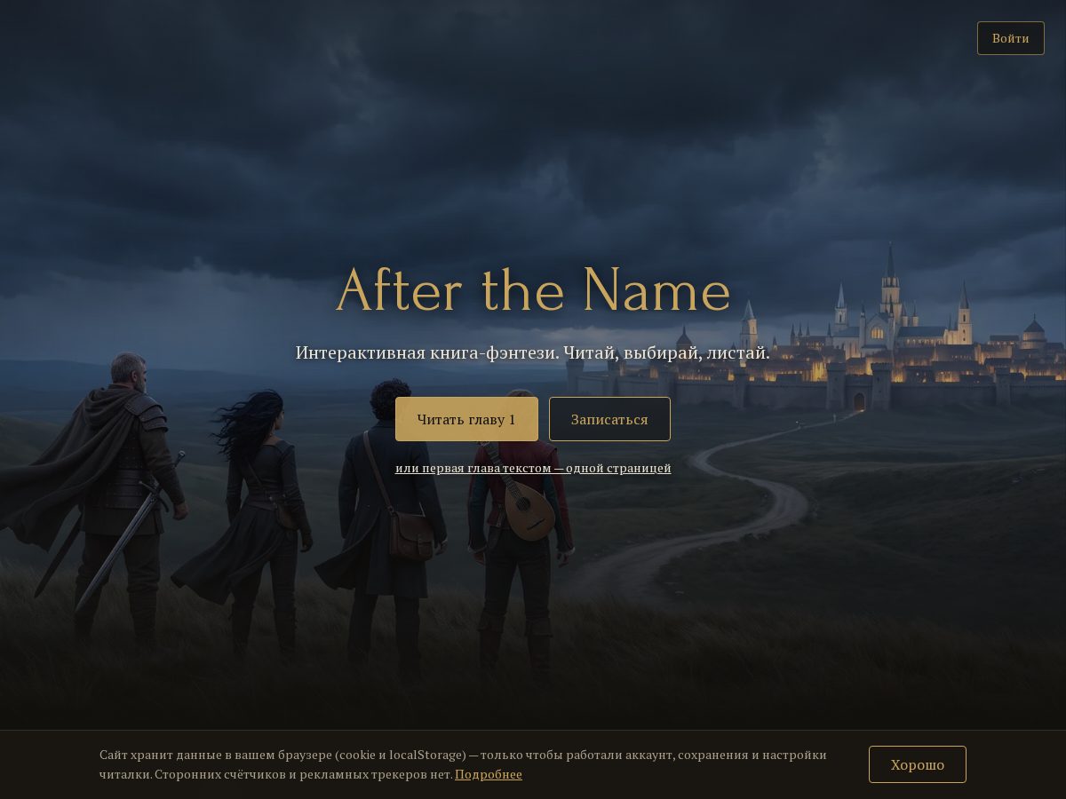 Landing-page snapshot of afterthename.com