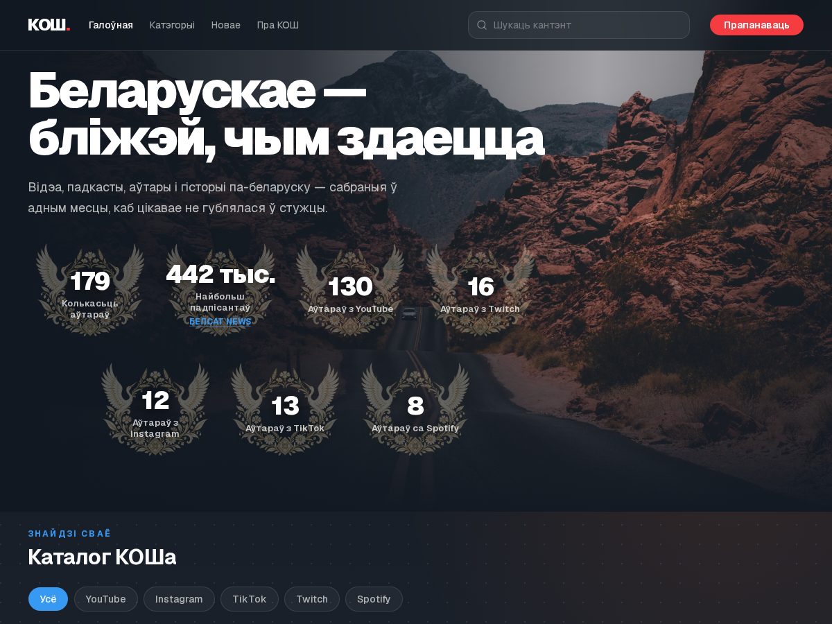 Landing-page snapshot of belaruski-kosh.org