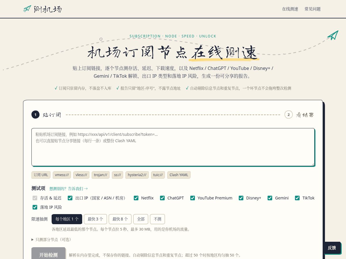 Landing-page snapshot of cejichang.com