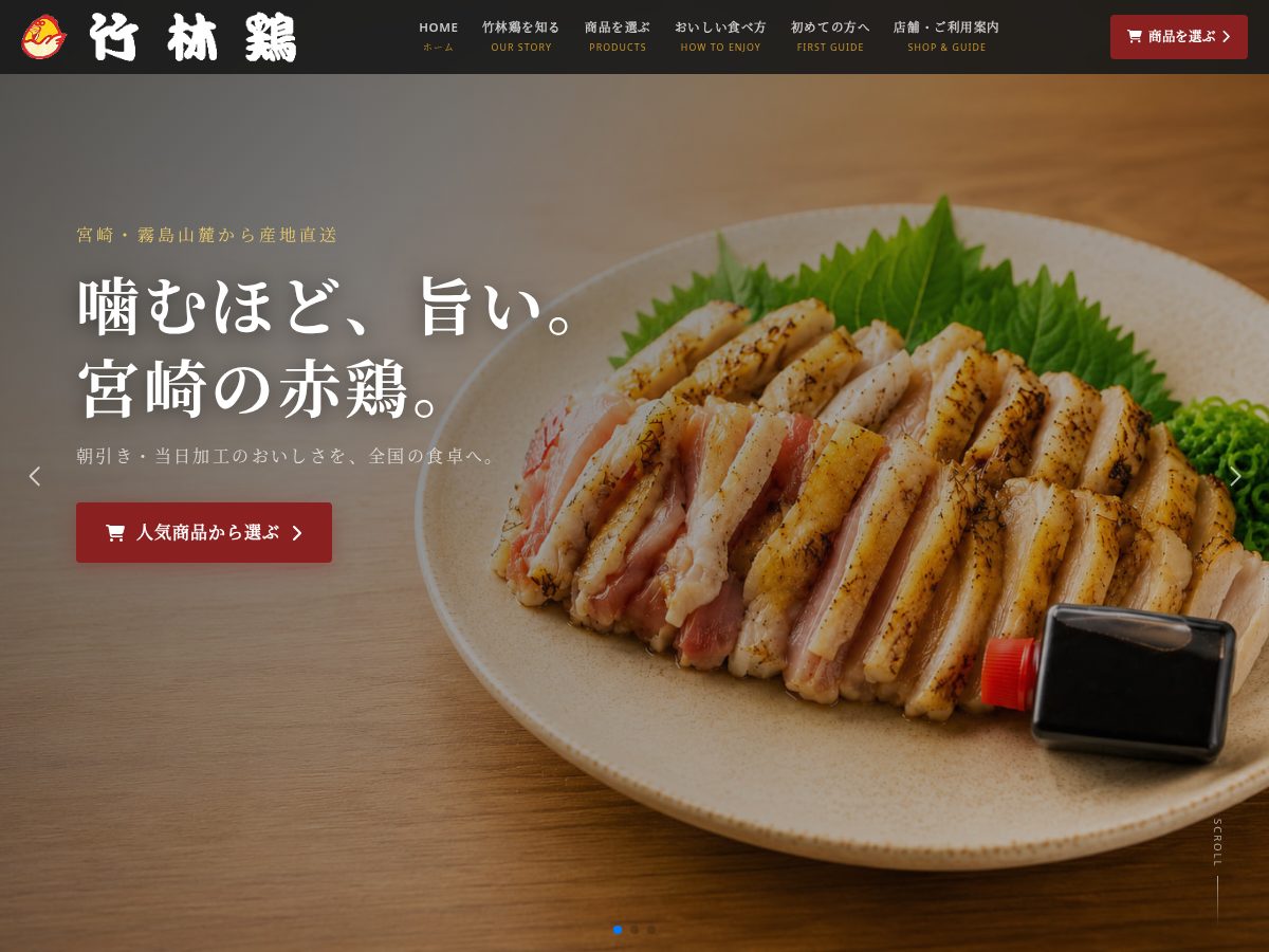 Landing-page snapshot of chikurinkei.net