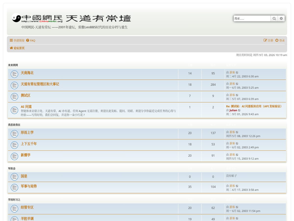 Landing-page snapshot of chinaneter.org