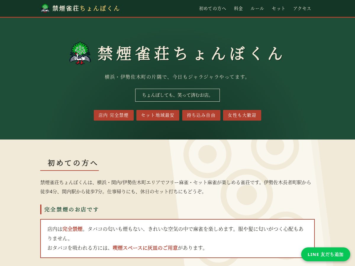 Landing-page snapshot of chonbokun.com