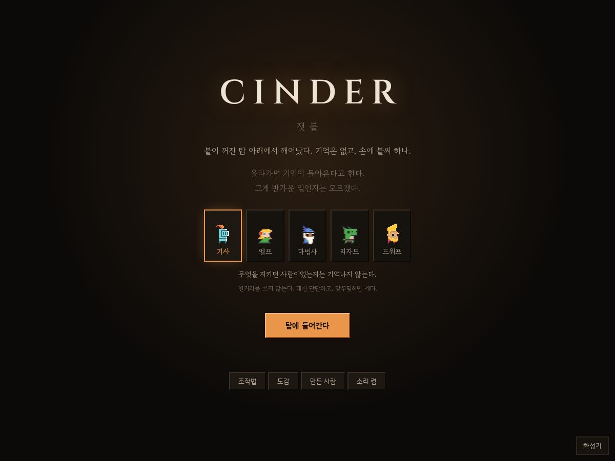 Landing-page snapshot of cindertower.com