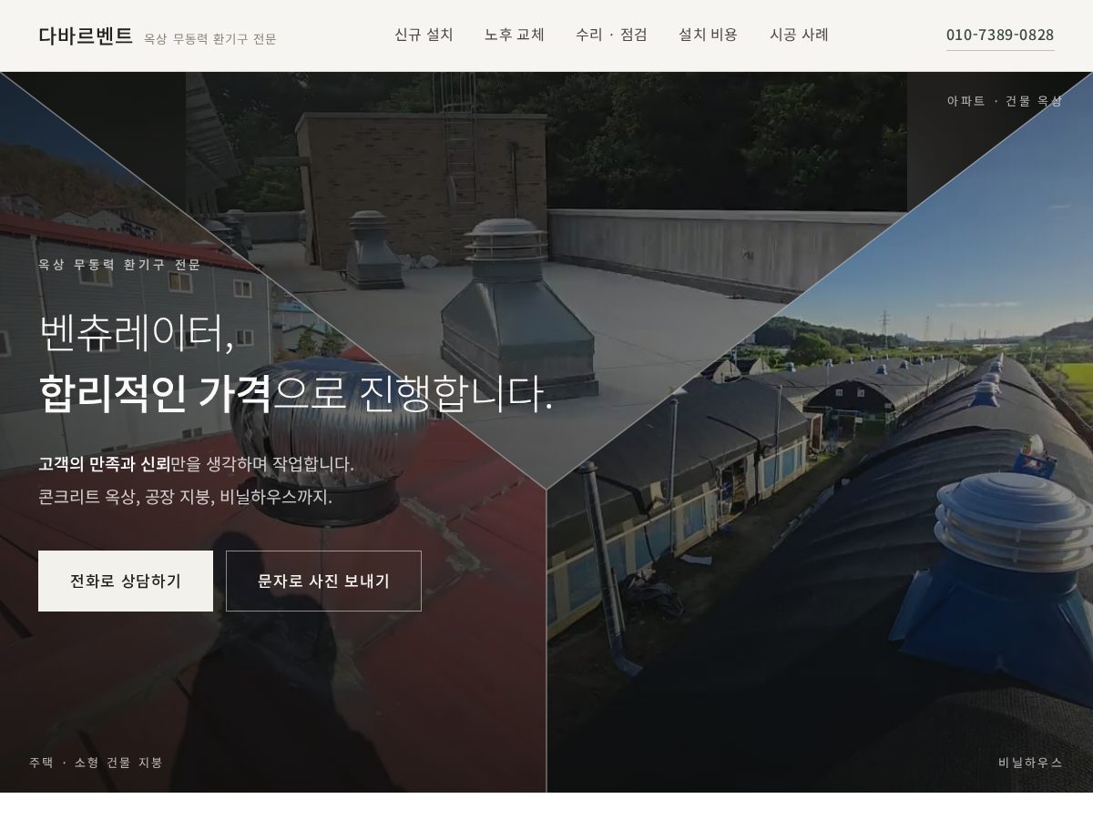 Landing-page snapshot of davar12.com