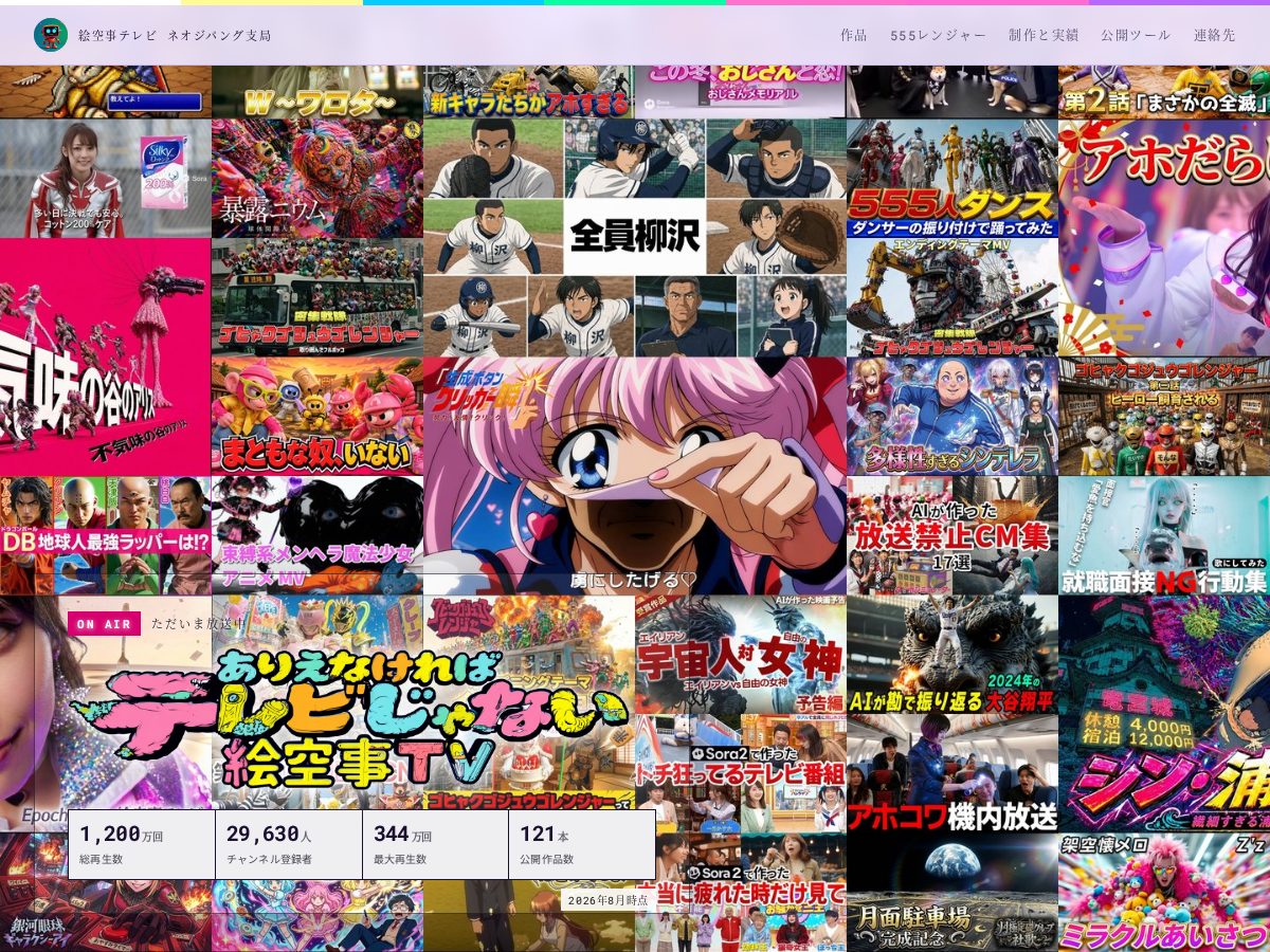 Landing-page snapshot of esoragototv.com