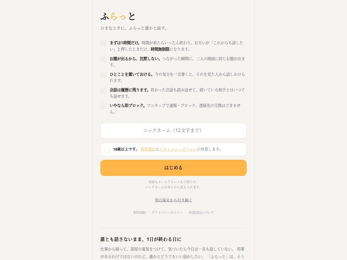 Landing-page snapshot of fratto-app.com