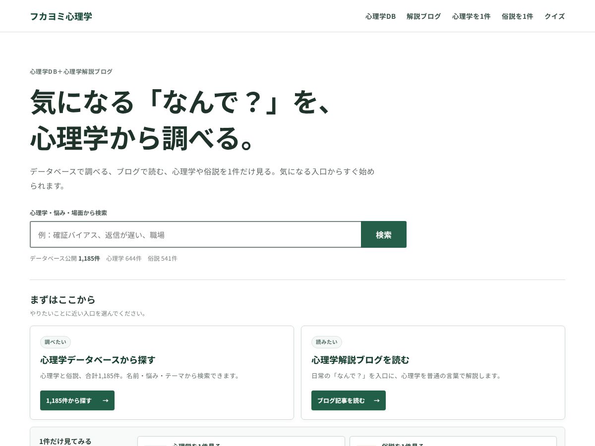 Landing-page snapshot of fukayomi-project.com