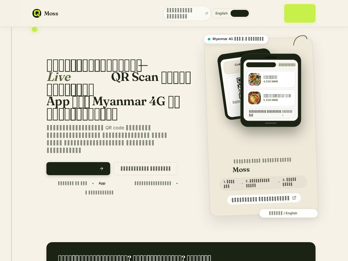 Landing-page snapshot of getmossqr.com