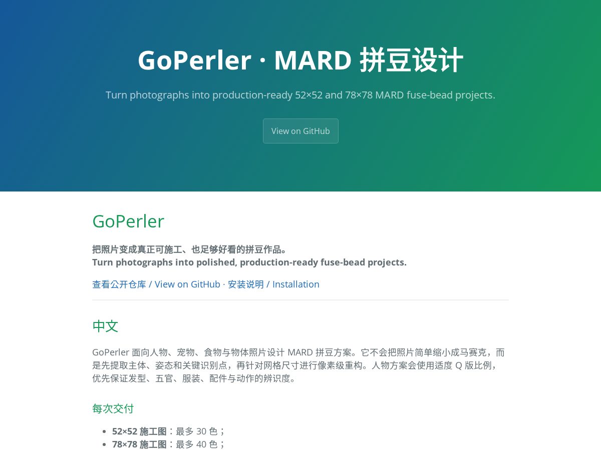 Landing-page snapshot of goperler.com