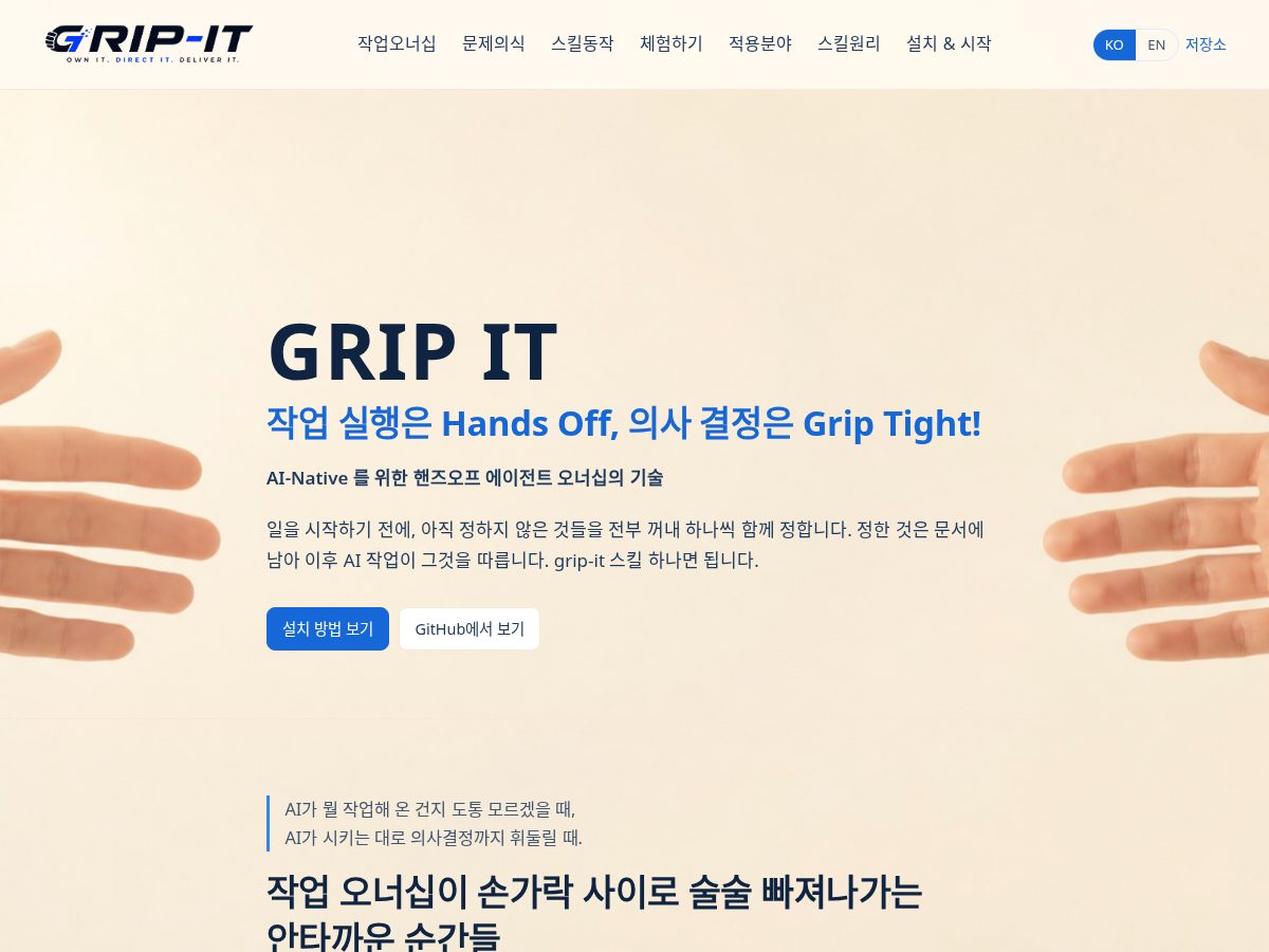 Landing-page snapshot of grip-it.work